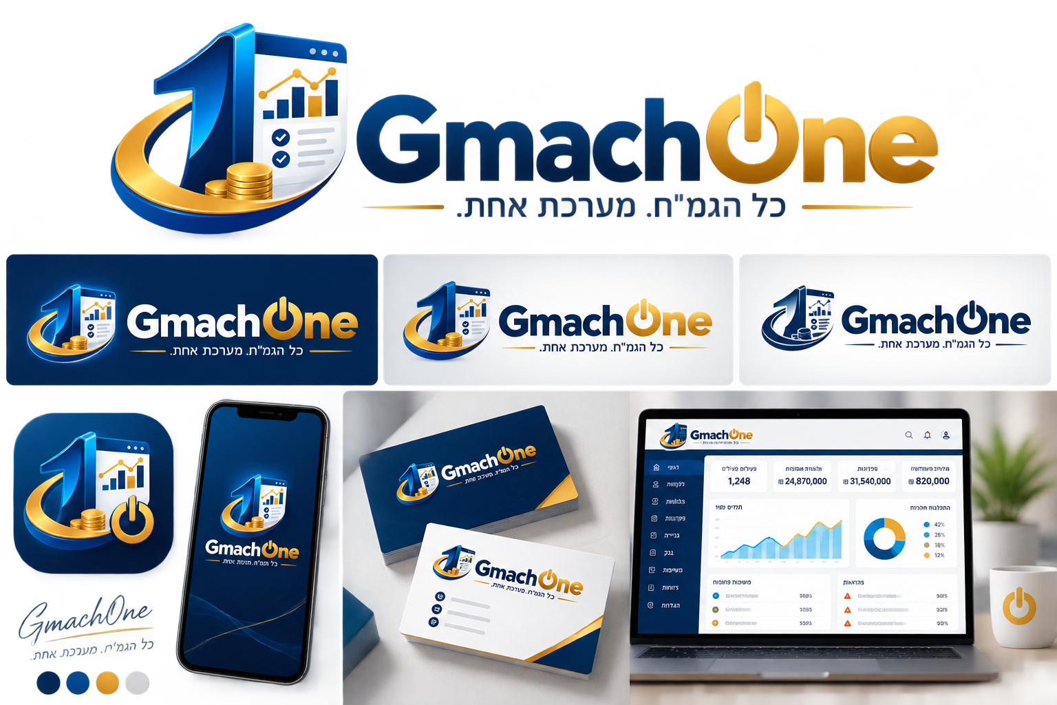 GmachOne